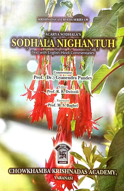 Sodhala Nighantu of Sodhal